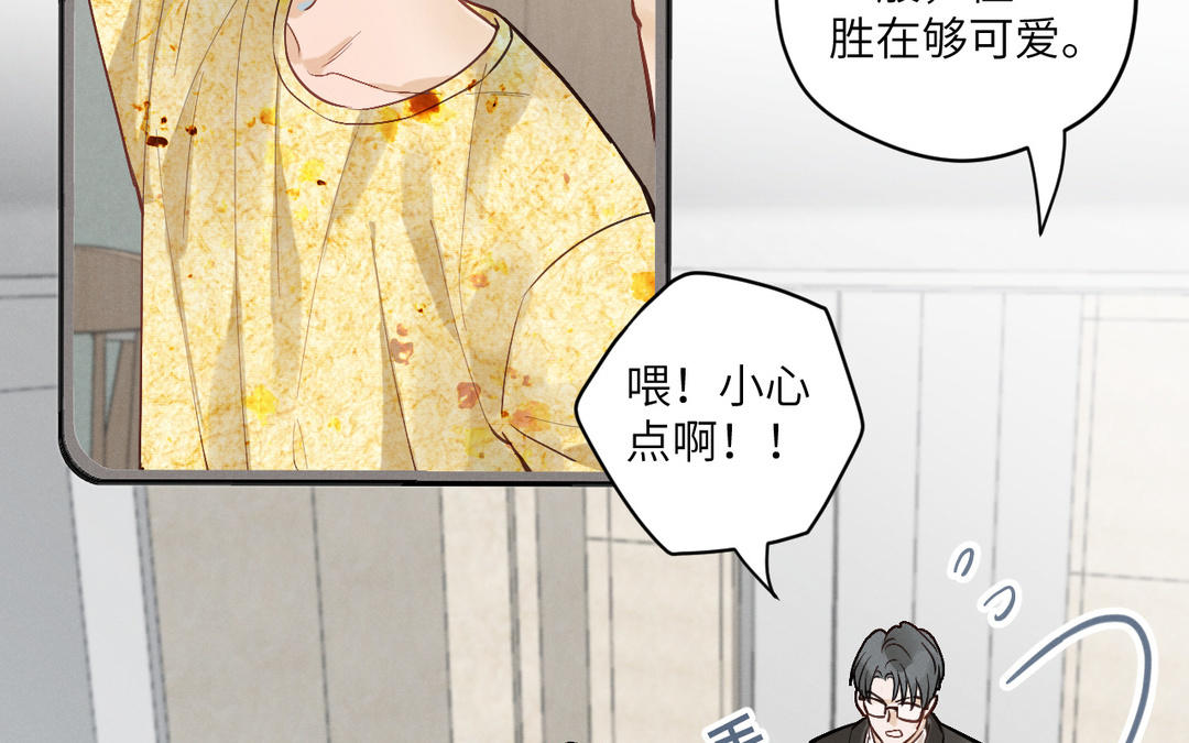 第4话 羊入虎口(1/3)-第79话