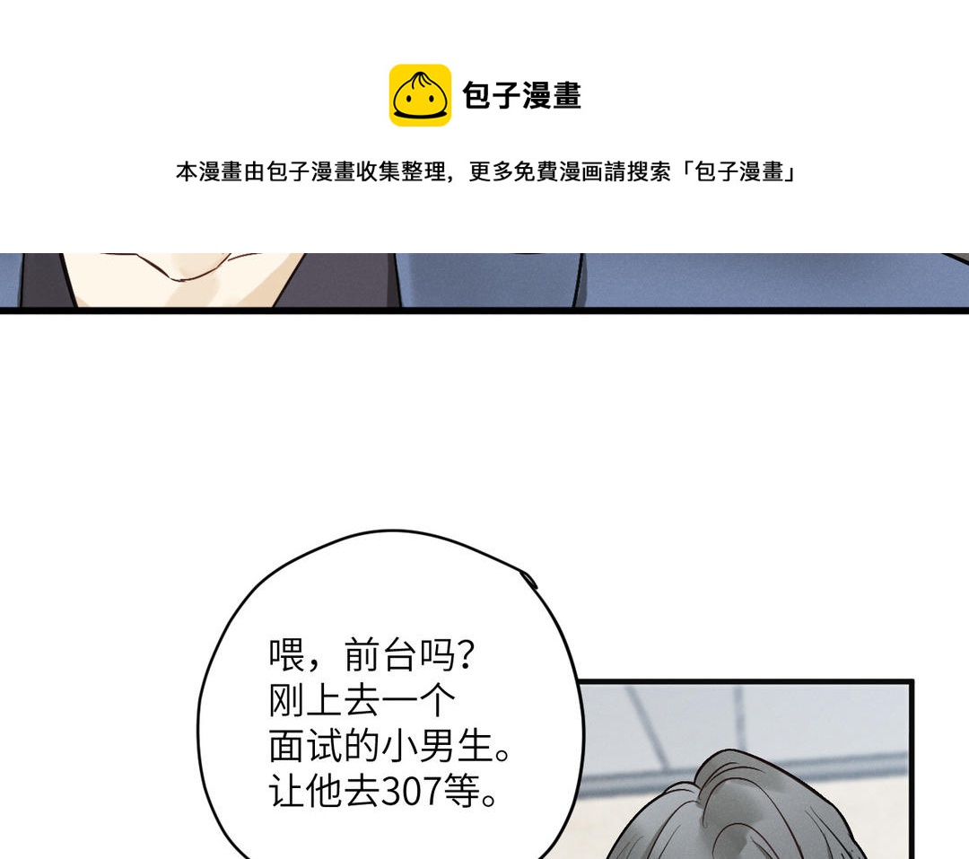 第4话 羊入虎口(1/3)-第79话