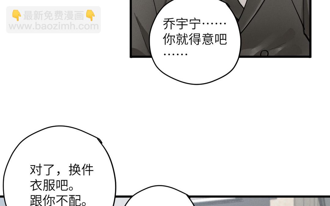 第4话 羊入虎口(1/3)-第79话
