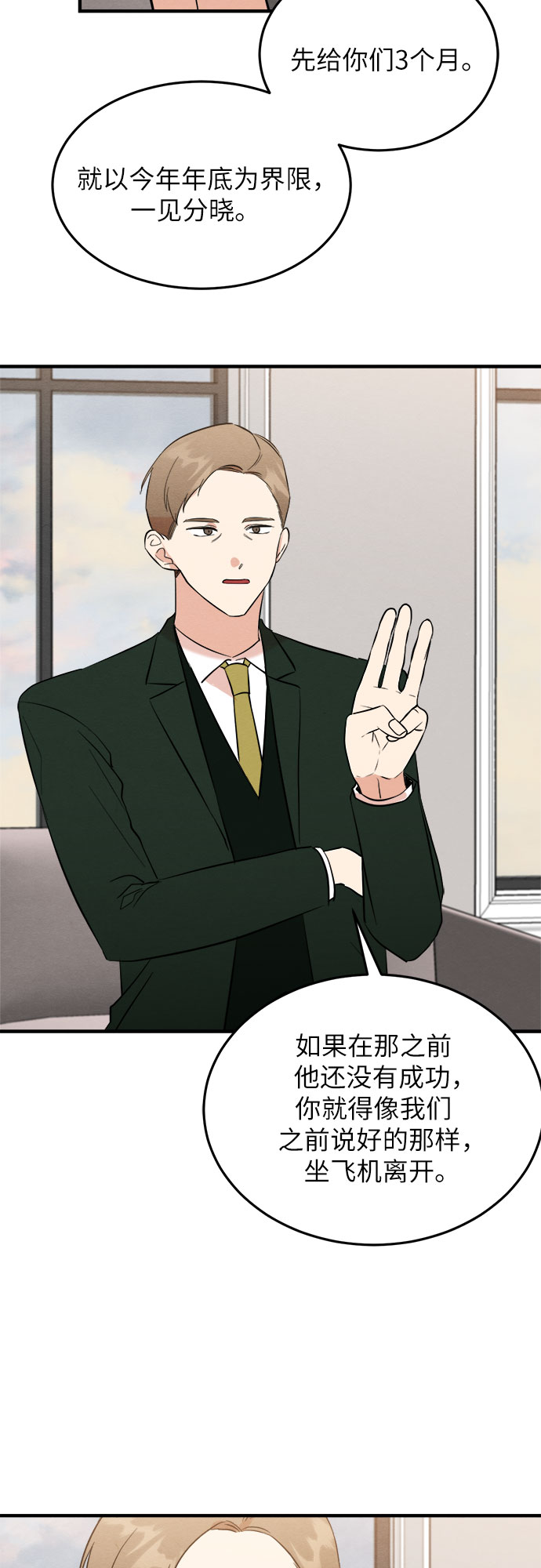 第41话-第41话