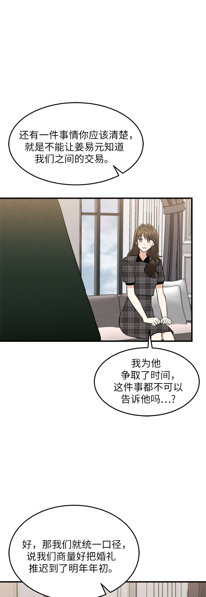 第41话-第41话
