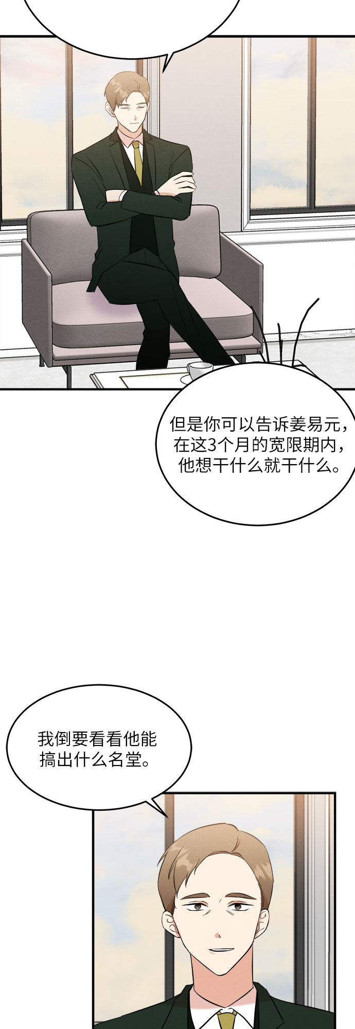 第41话-第41话
