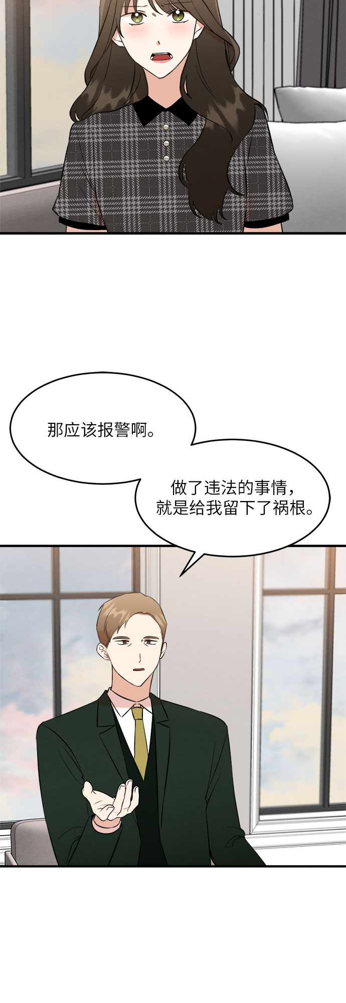 第41话-第41话