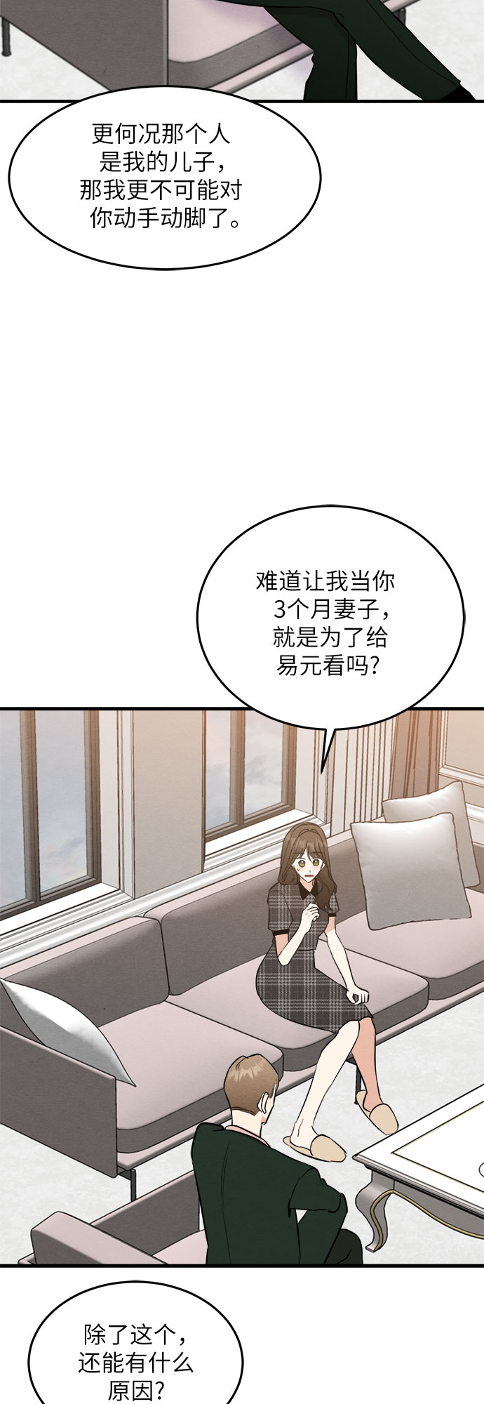 第41话-第41话