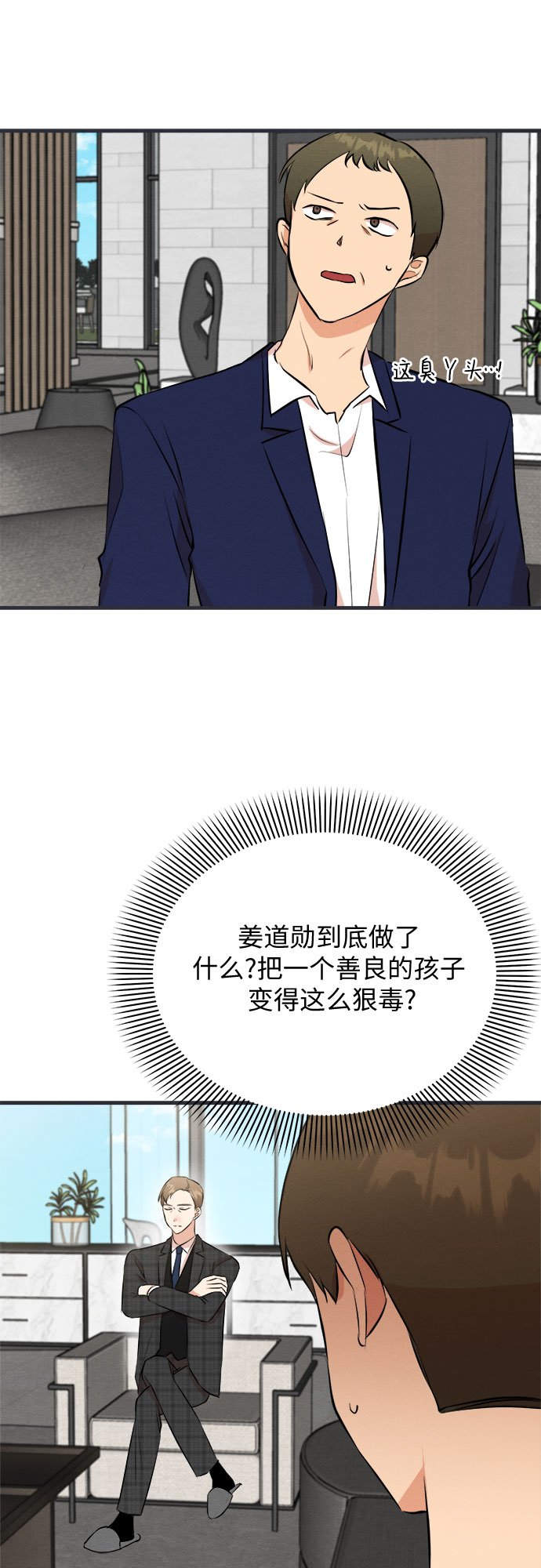 第43话-第43话