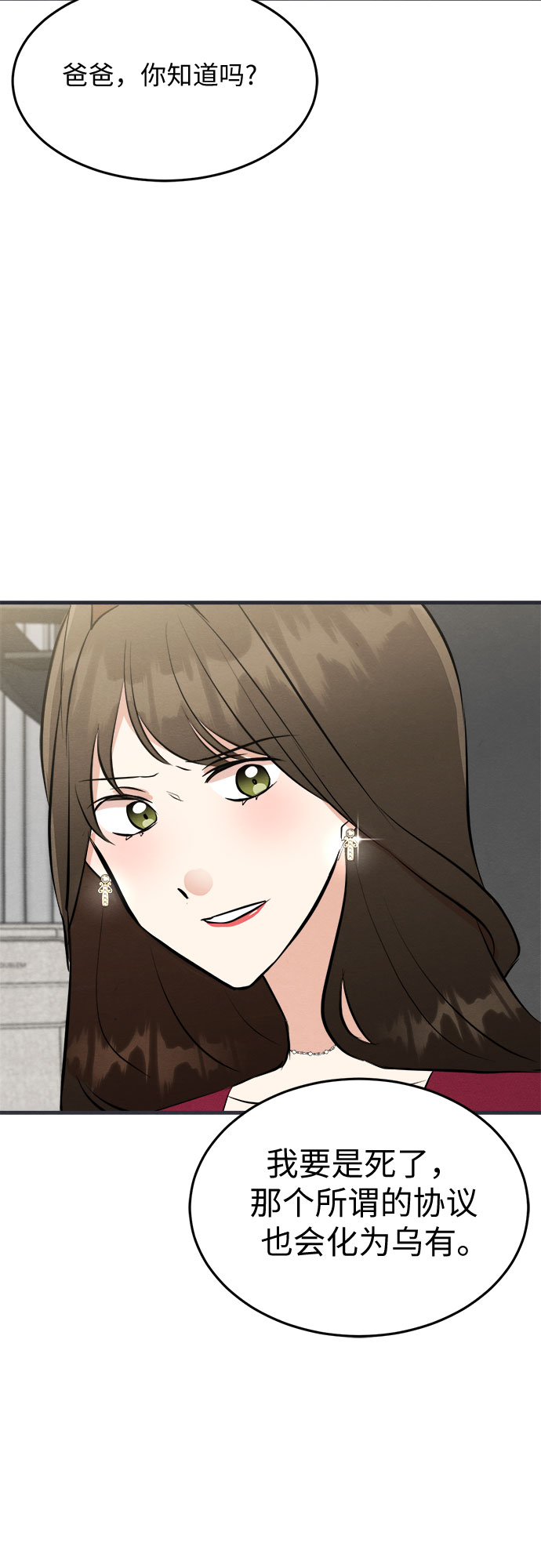 第43话-第43话