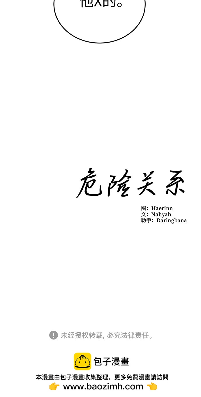 第43话-第43话