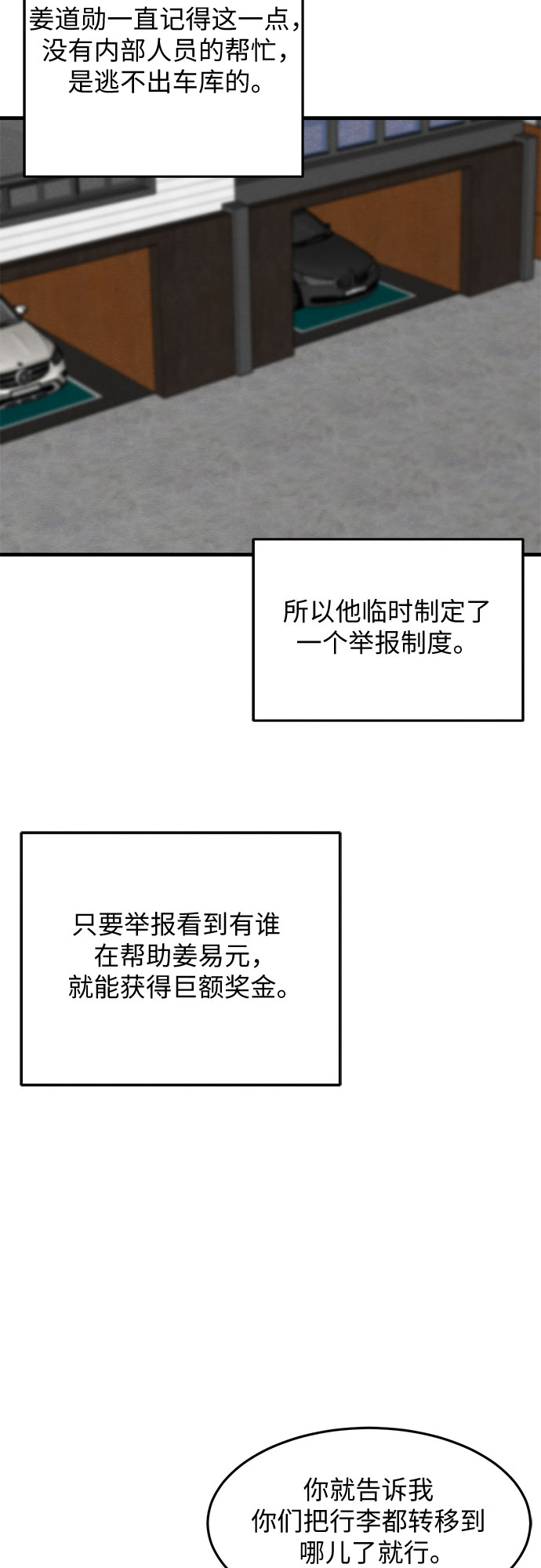 第45话-第45话