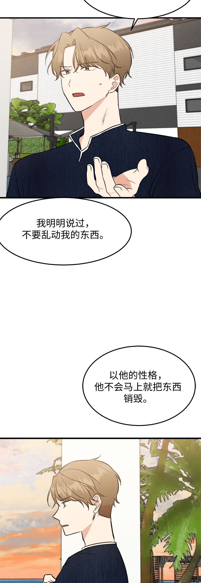 第45话-第45话