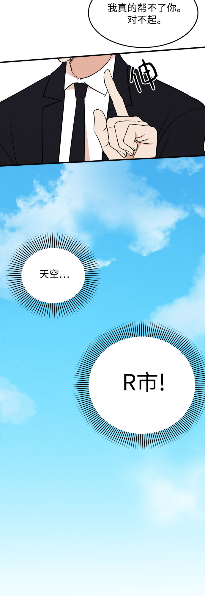 第45话-第45话