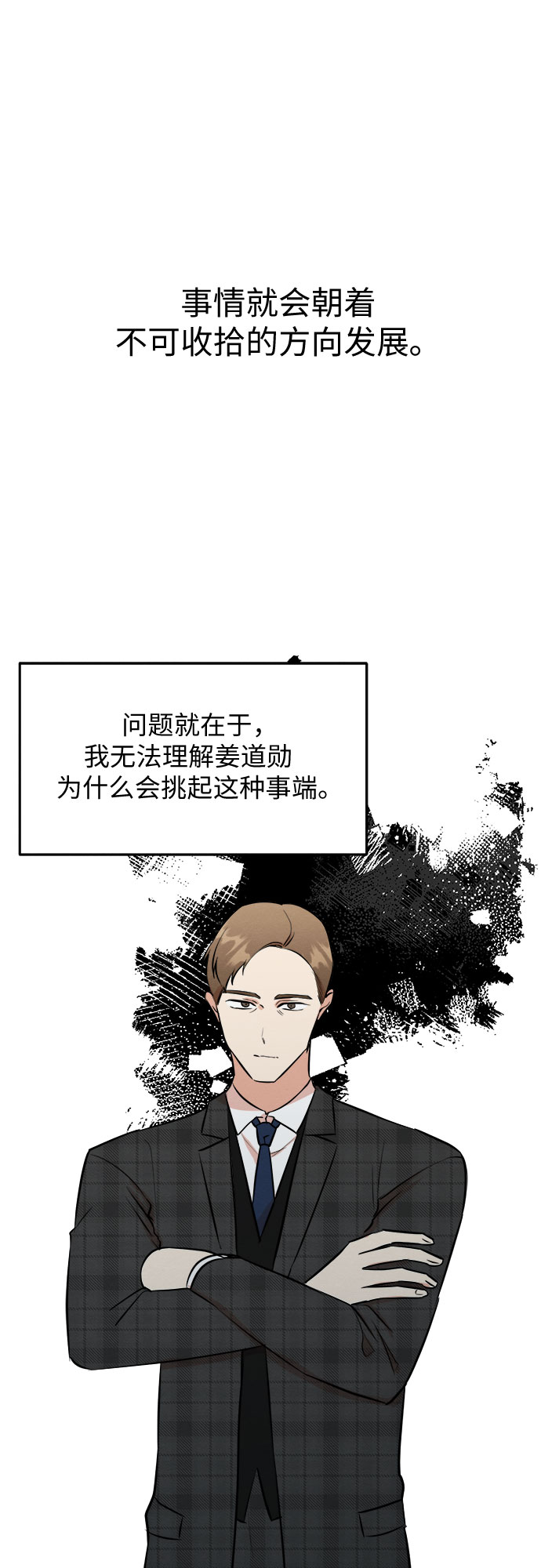第45话-第45话