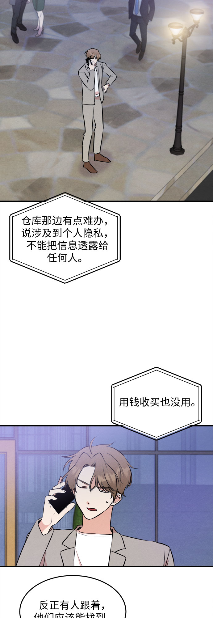 第47话-第47话