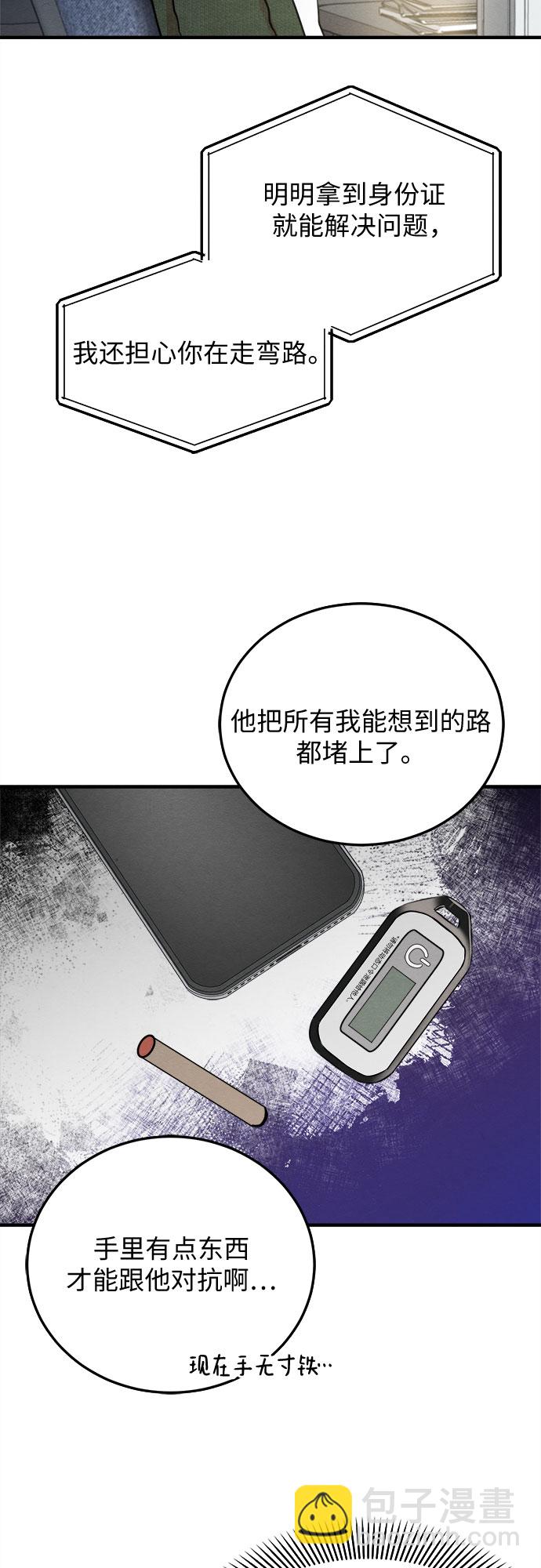 第47话-第47话