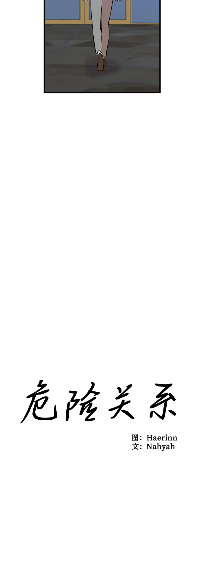 第47话-第47话