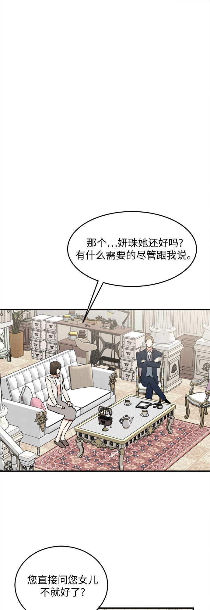 第47话-第47话