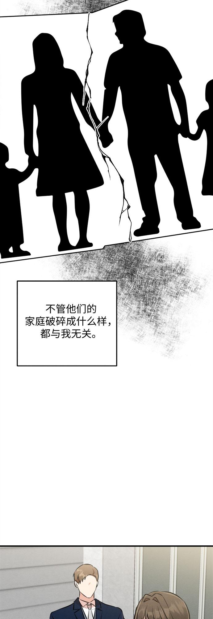 第47话-第47话