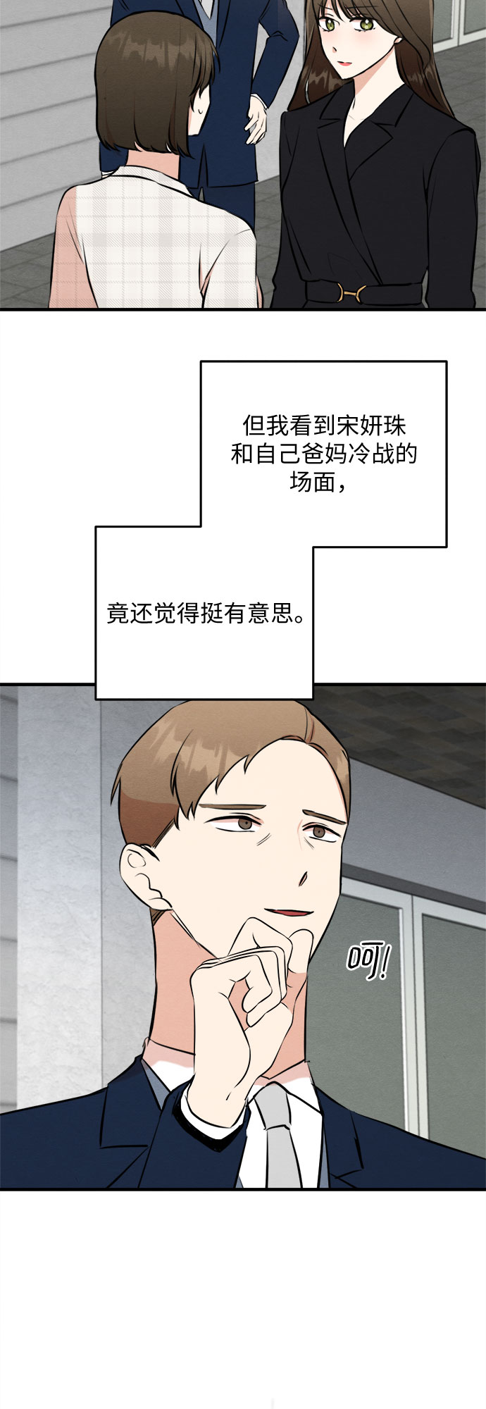 第47话-第47话