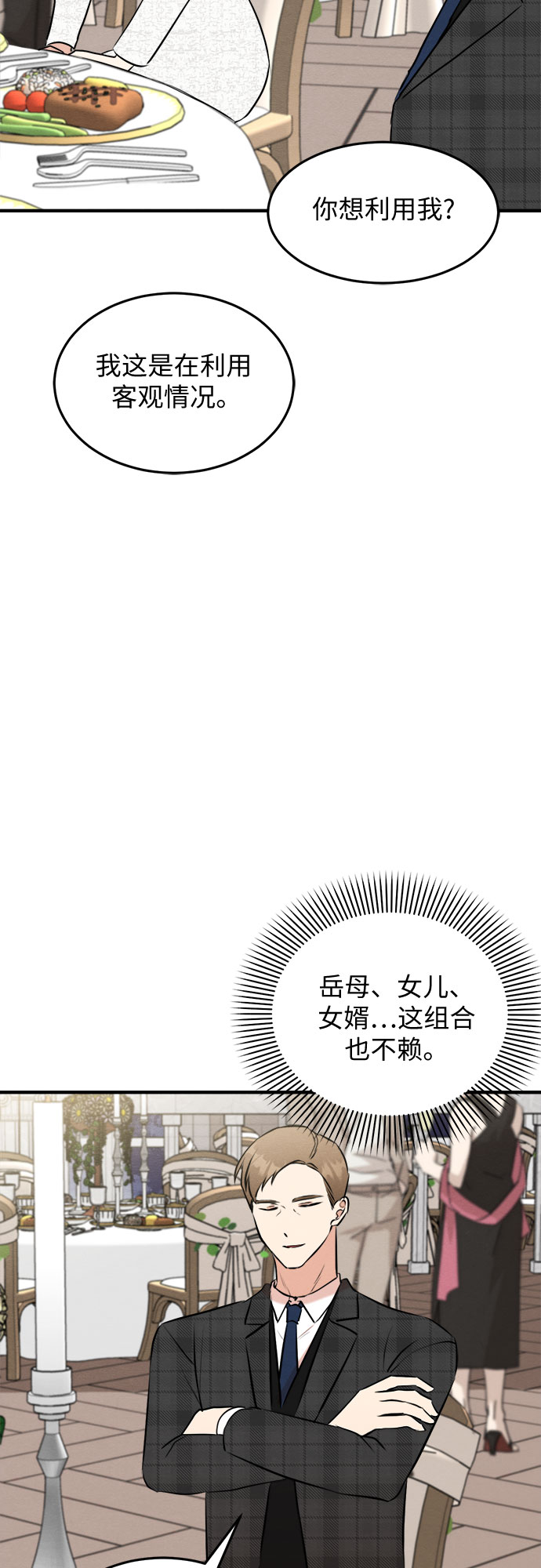 第47话-第47话