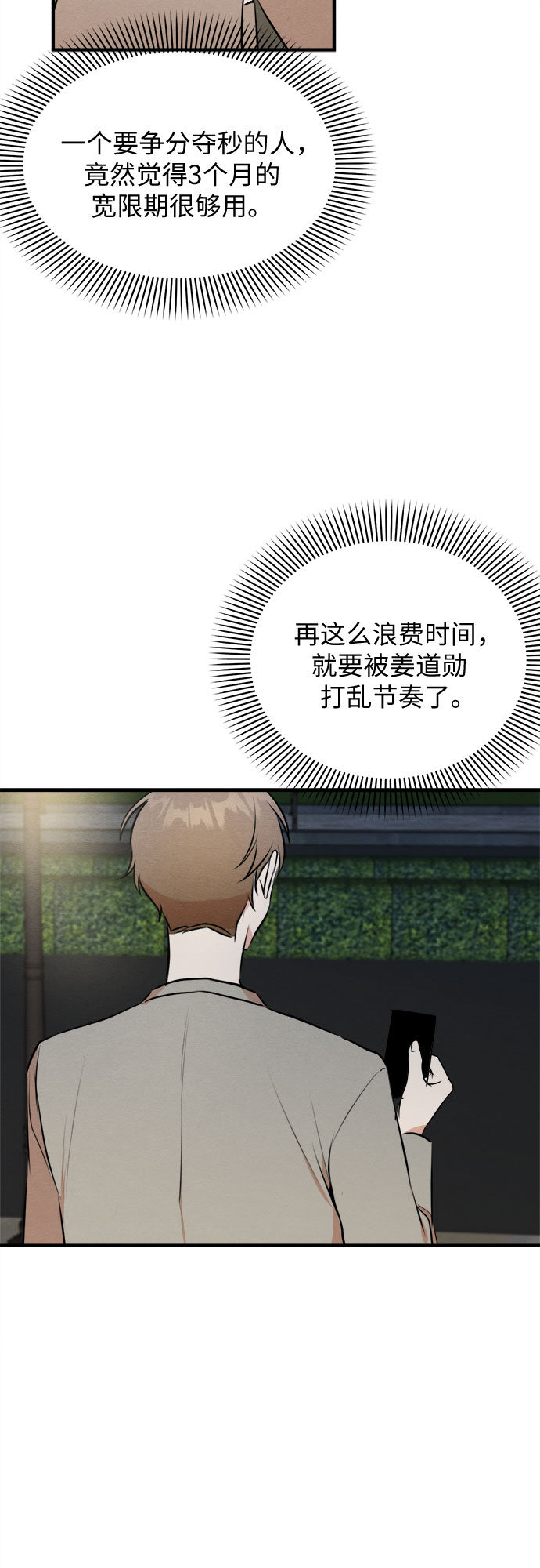 第47话-第47话