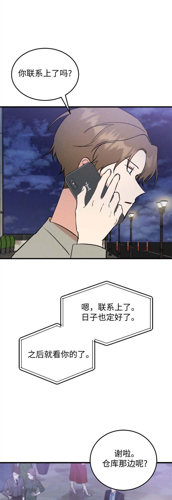 第47话-第47话