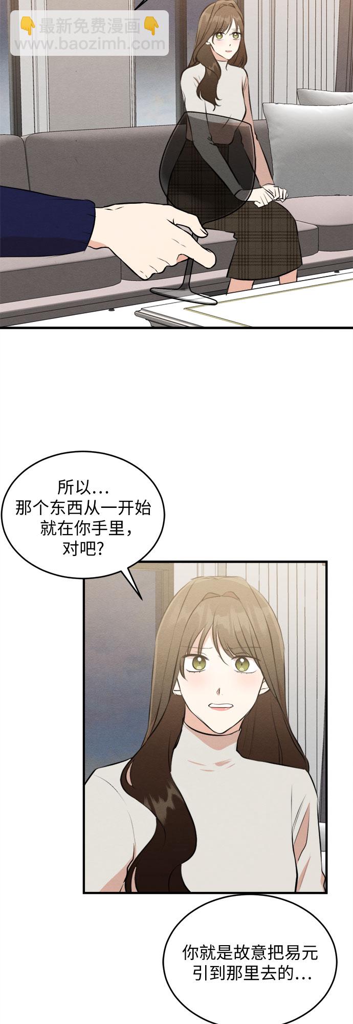 第50话-第51话