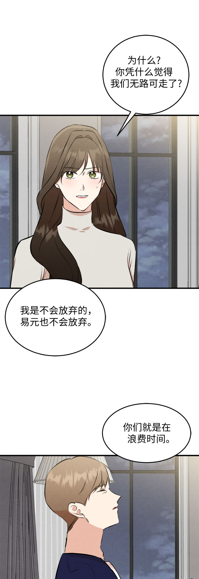 第50话-第51话