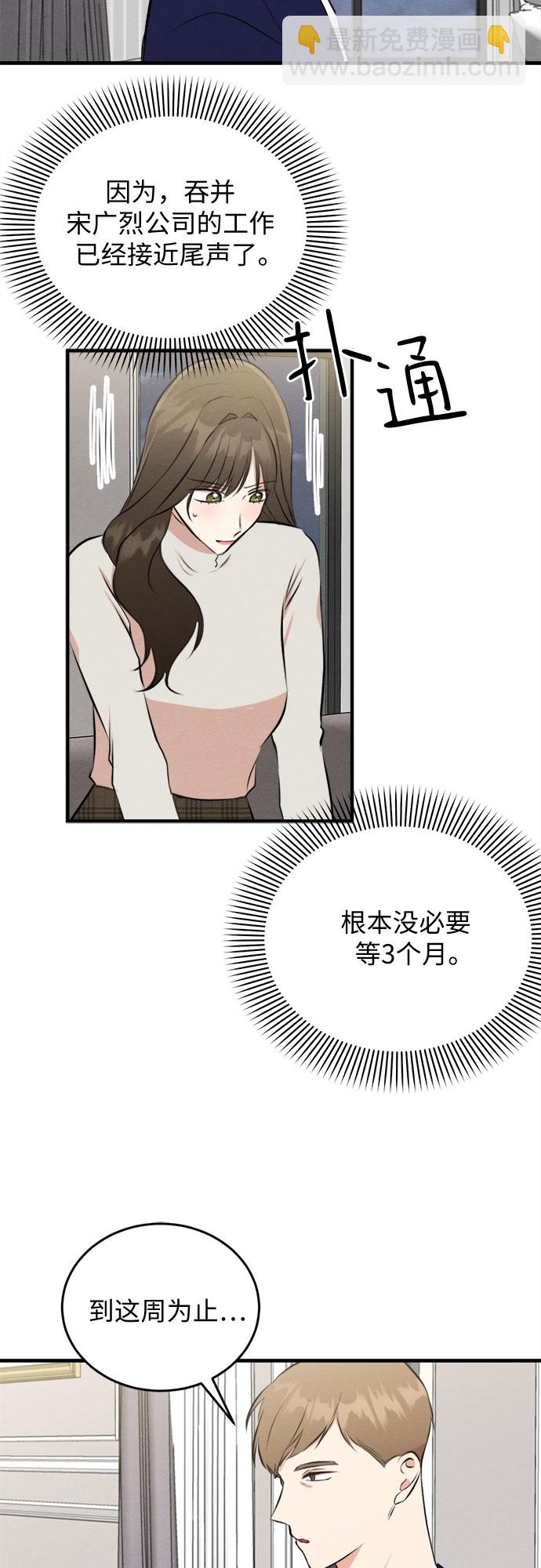 第50话-第51话