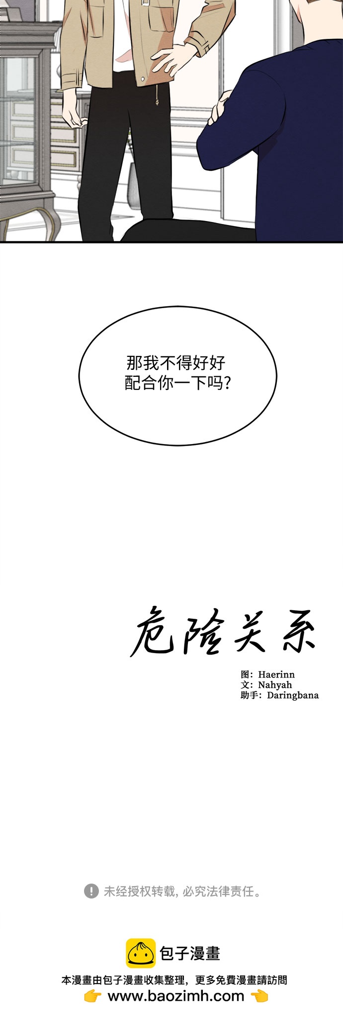 第50话-第51话