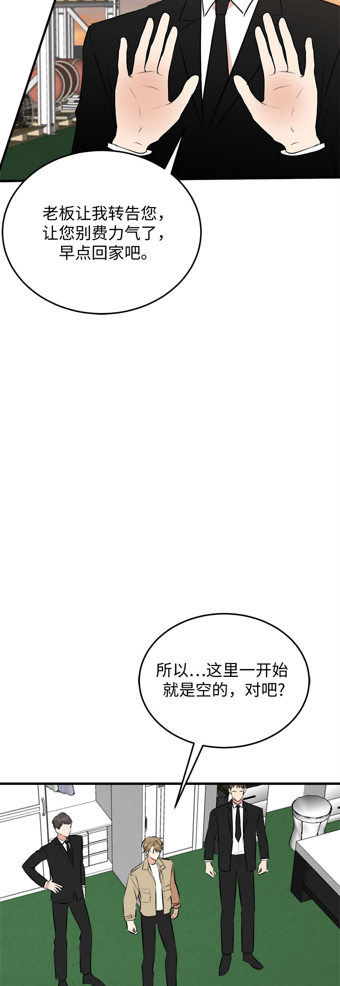 第50话-第51话