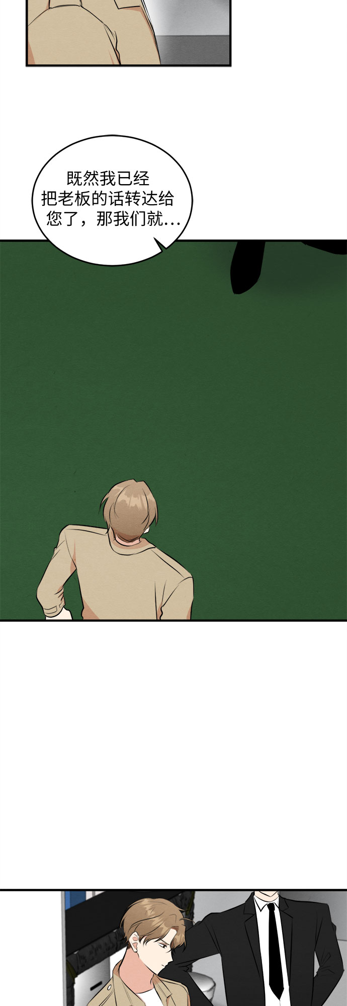 第50话-第51话