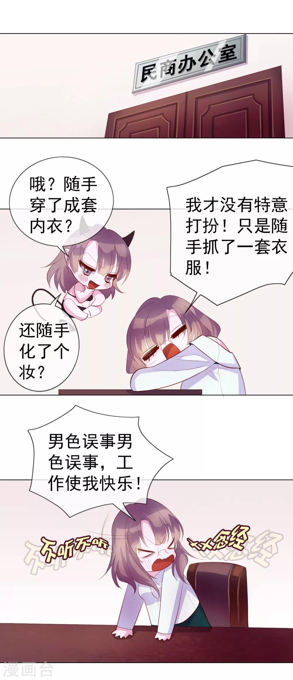 第5话 喝醉了就可以为所欲为-第91话
