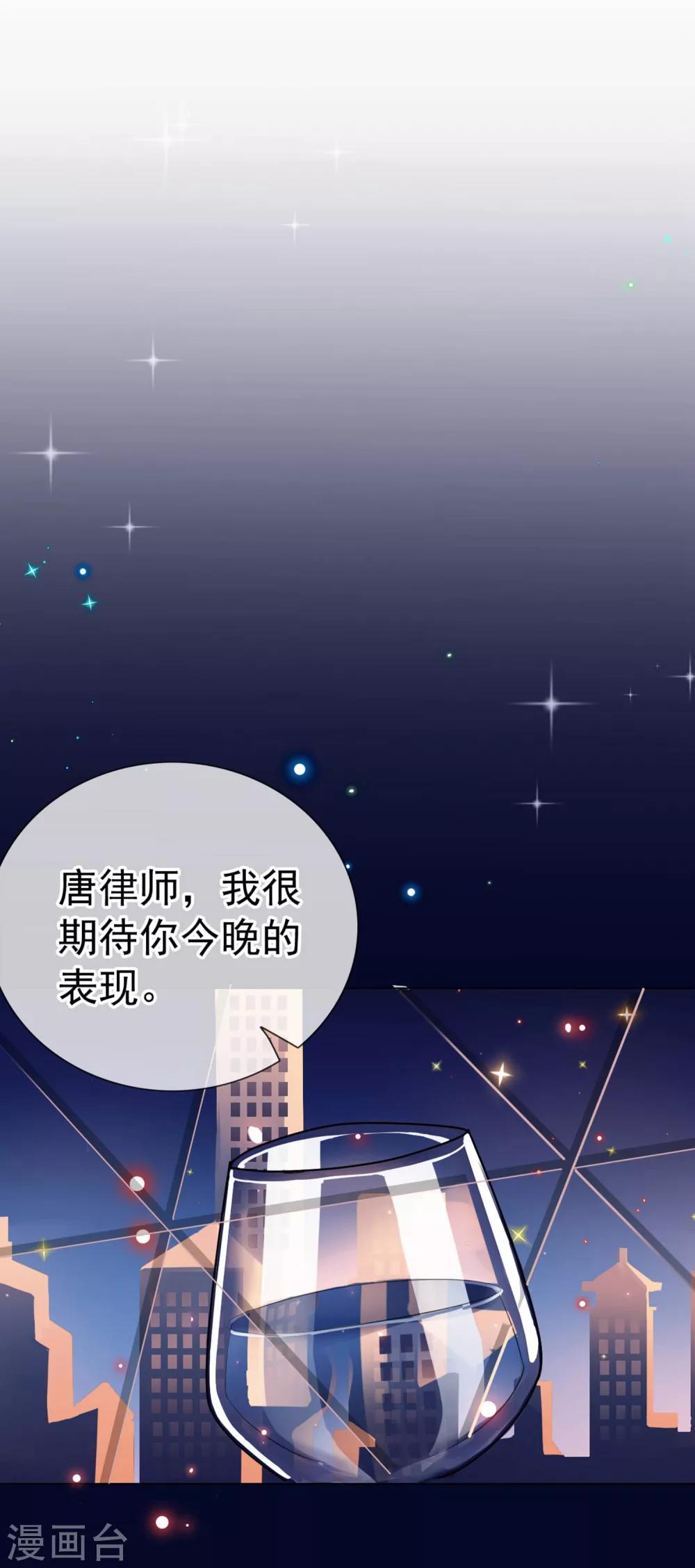 第5话 喝醉了就可以为所欲为-第91话