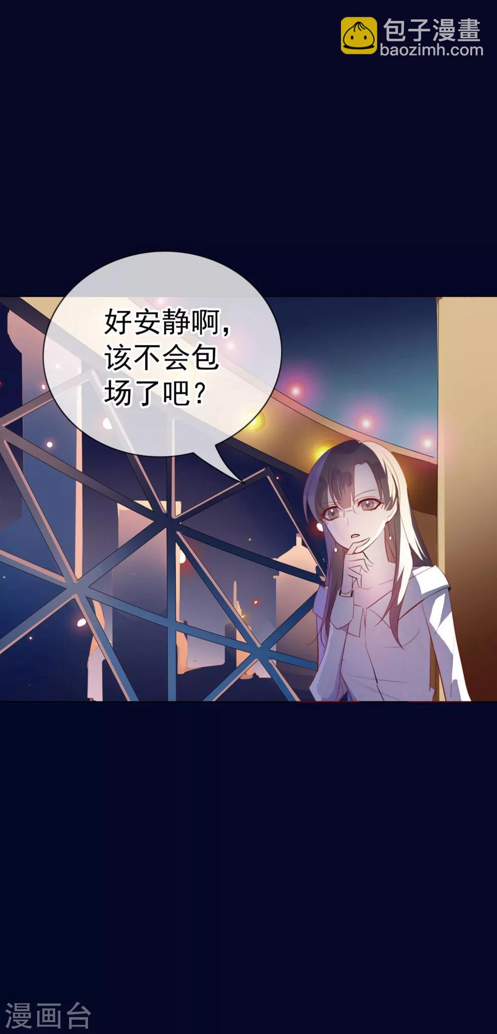 第5话 喝醉了就可以为所欲为-第91话