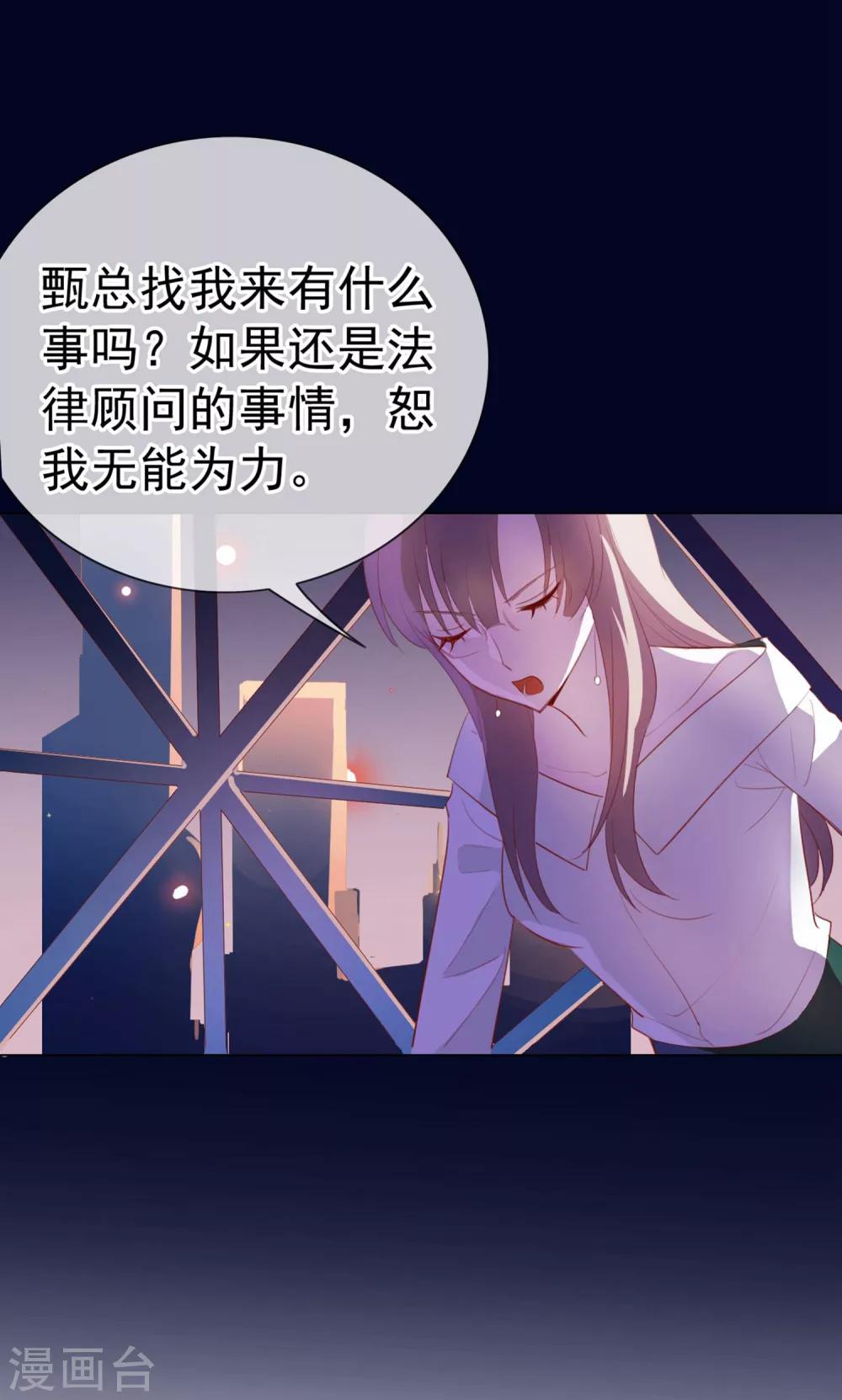 第5话 喝醉了就可以为所欲为-第91话