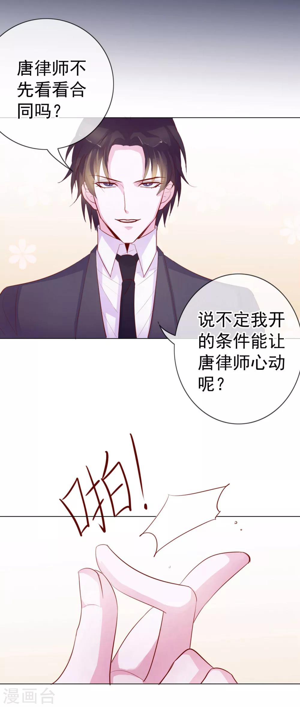 第5话 喝醉了就可以为所欲为-第91话