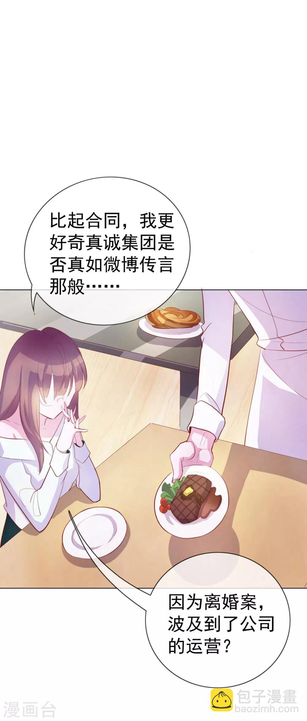第5话 喝醉了就可以为所欲为-第91话