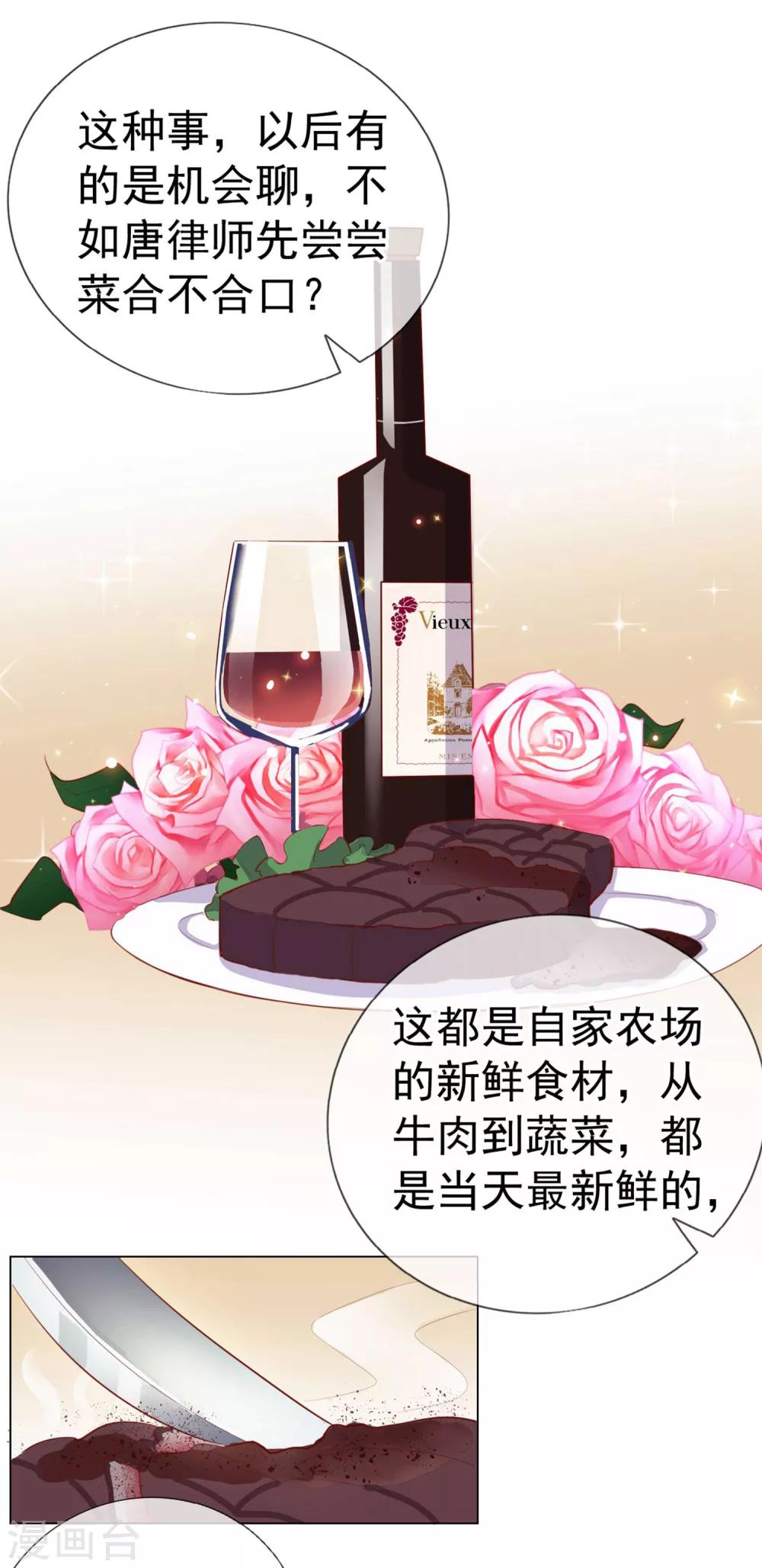 第5话 喝醉了就可以为所欲为-第91话