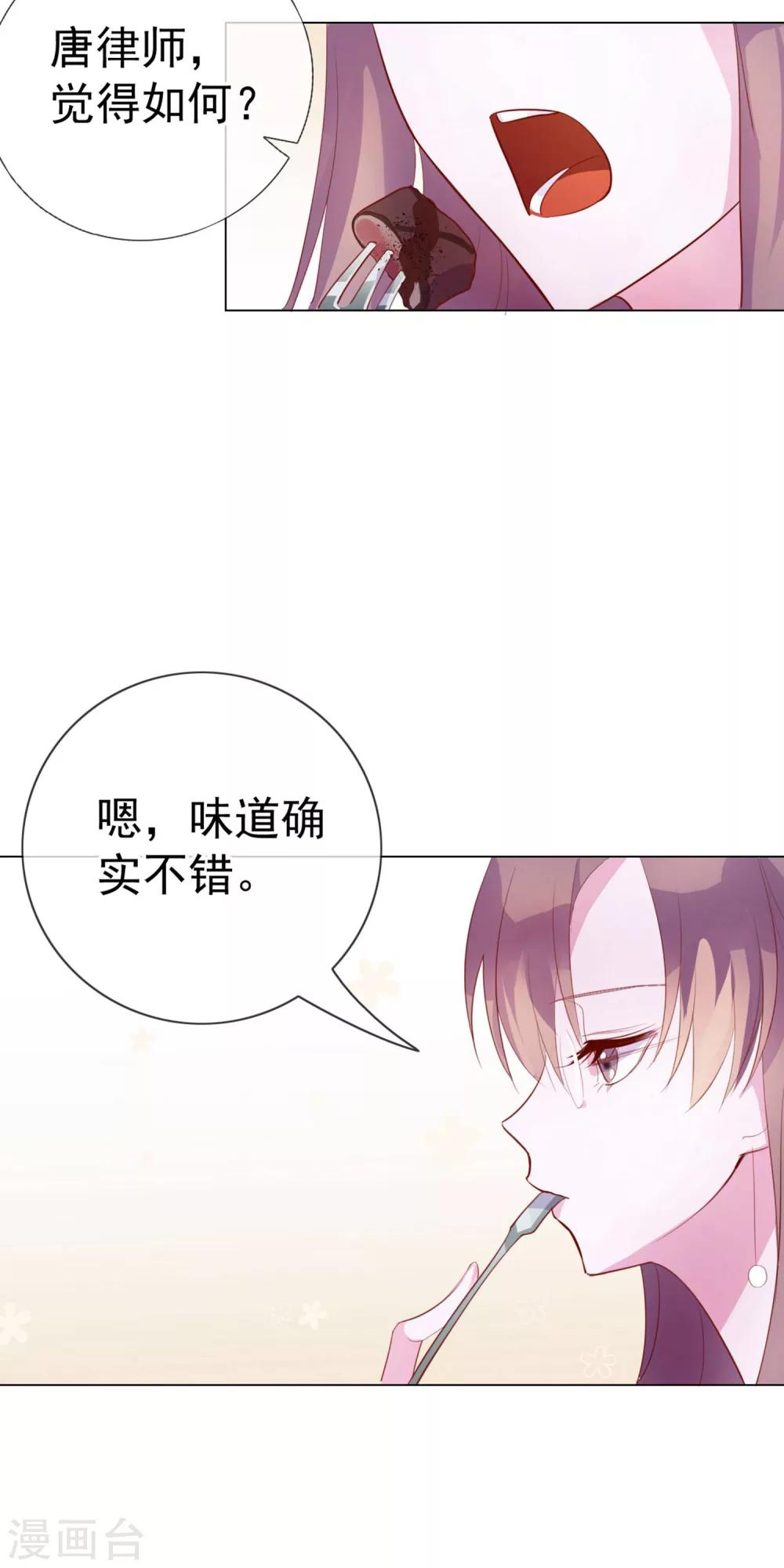 第5话 喝醉了就可以为所欲为-第91话