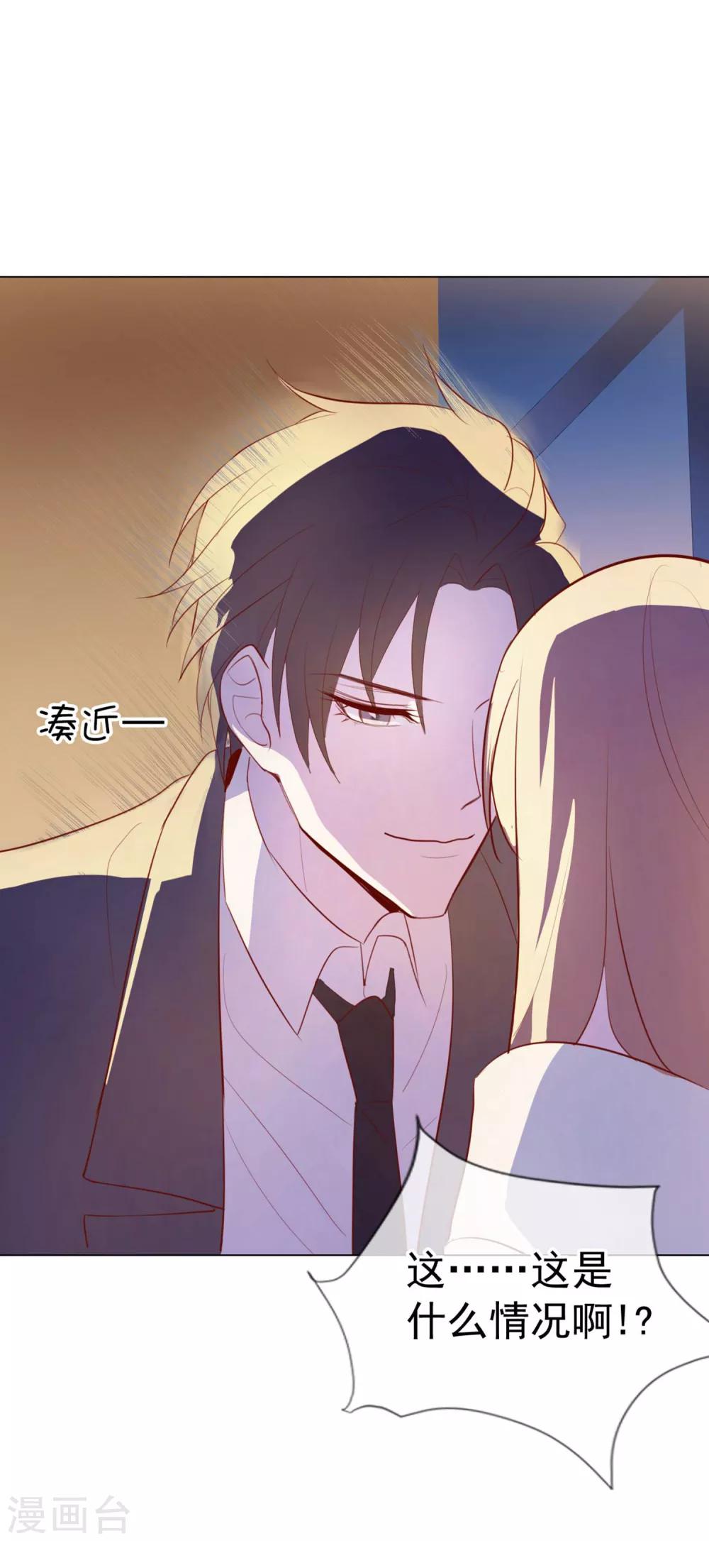 第5话 喝醉了就可以为所欲为-第91话