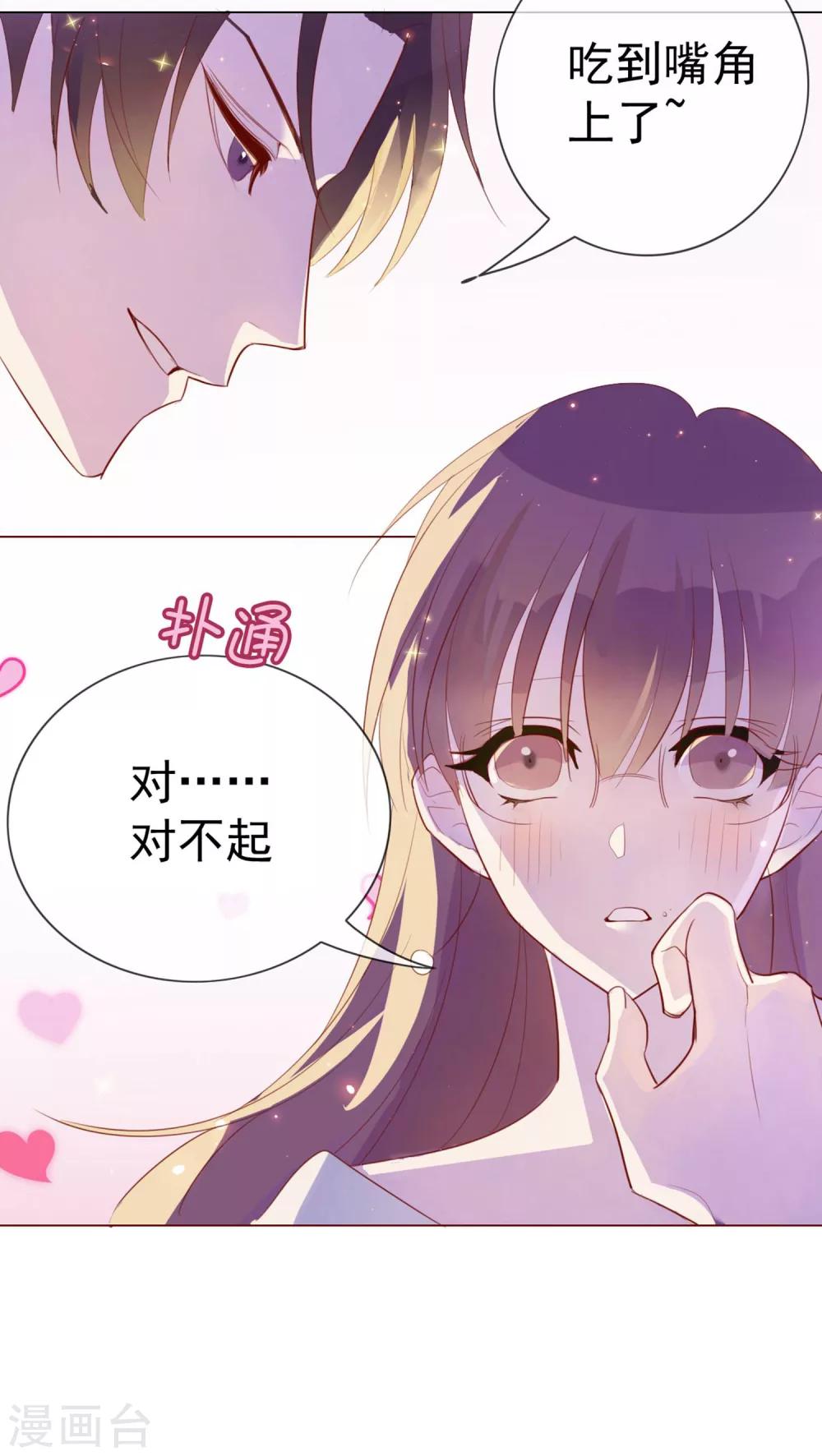 第5话 喝醉了就可以为所欲为-第91话