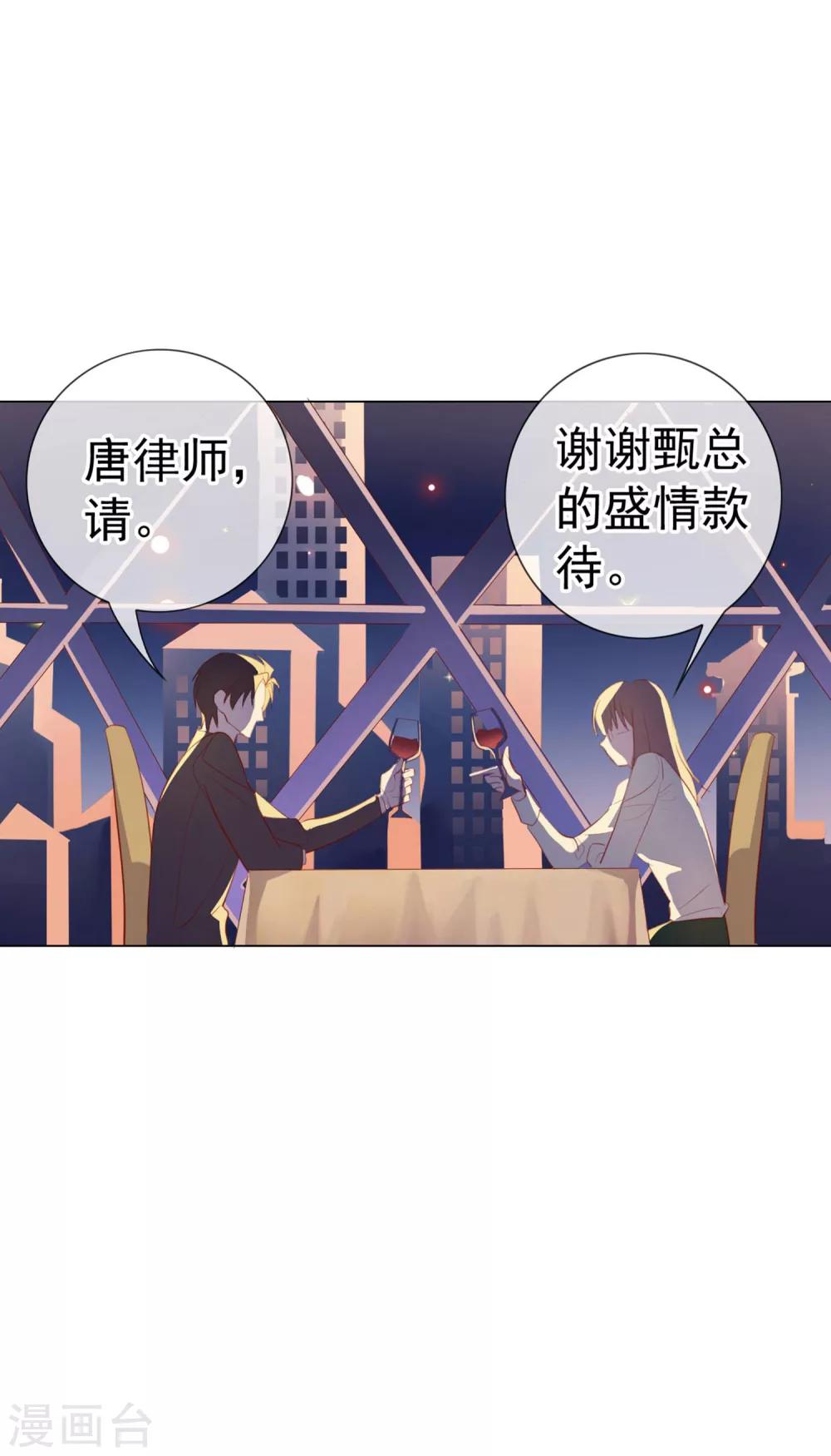 第5话 喝醉了就可以为所欲为-第91话