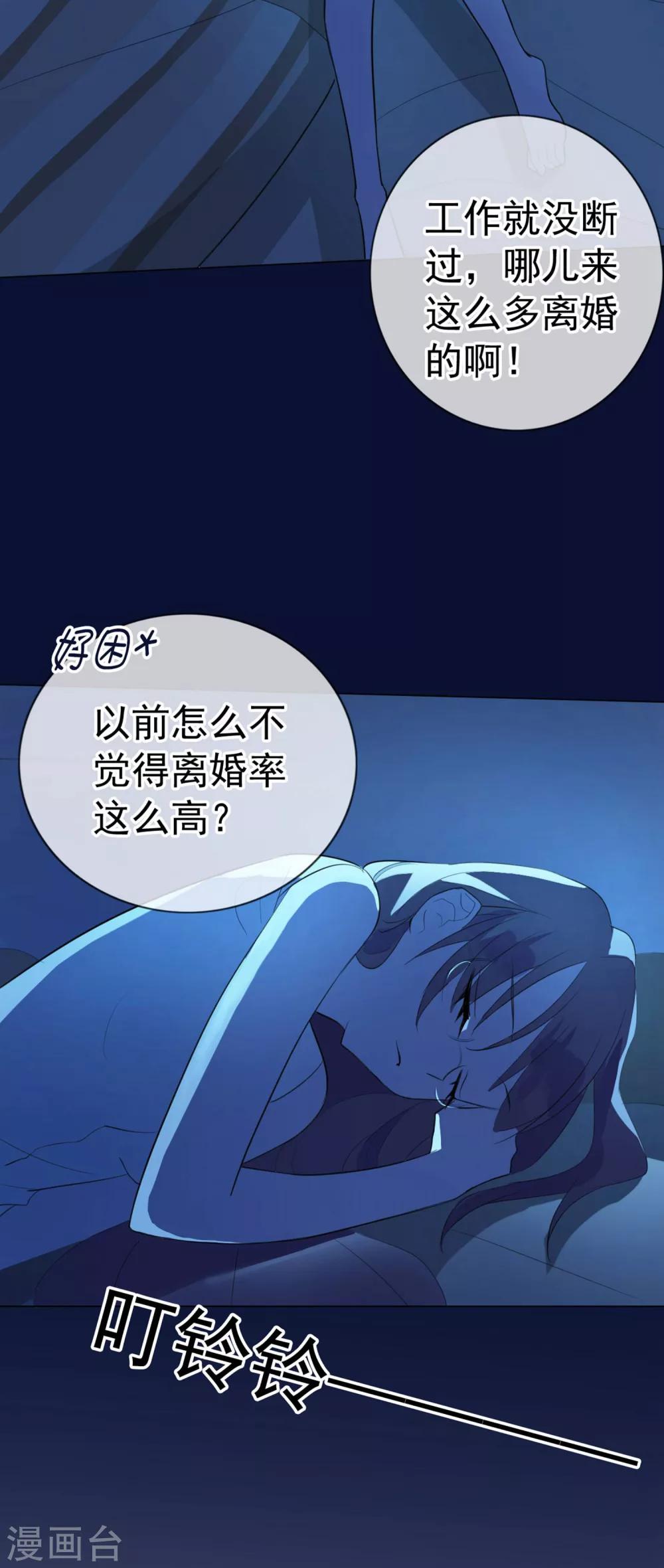 第5话 喝醉了就可以为所欲为-第91话