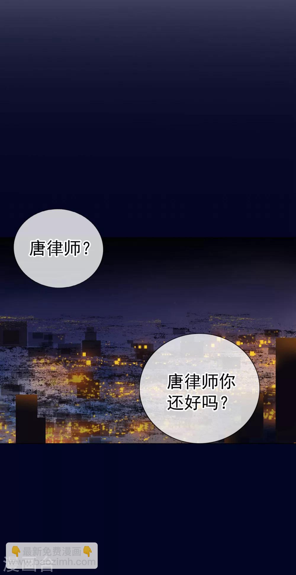 第5话 喝醉了就可以为所欲为-第91话