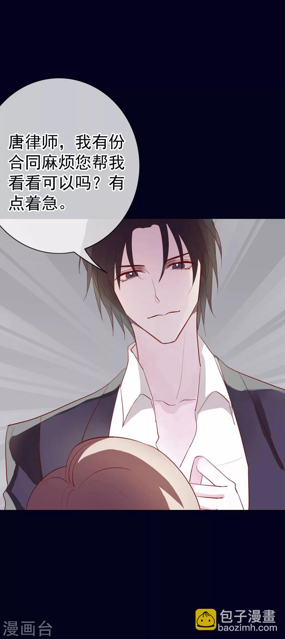 第5话 喝醉了就可以为所欲为-第91话