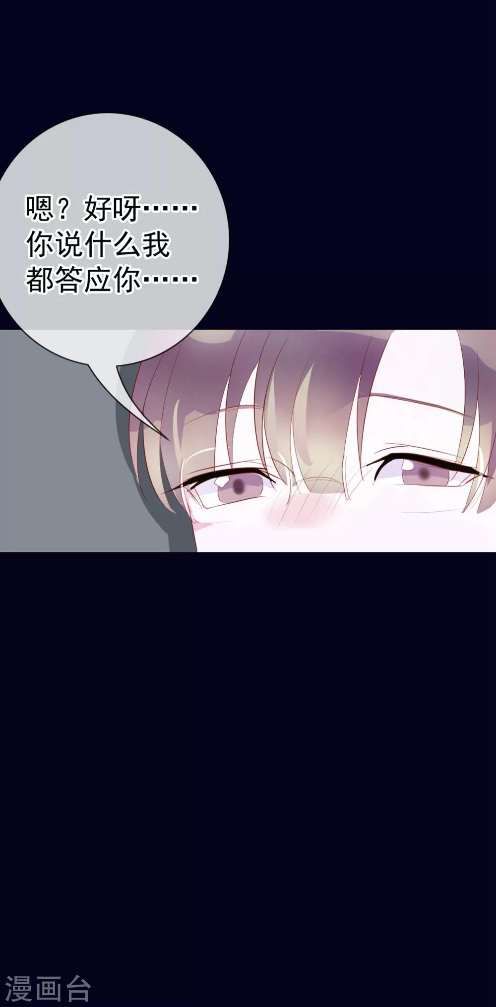 第5话 喝醉了就可以为所欲为-第91话