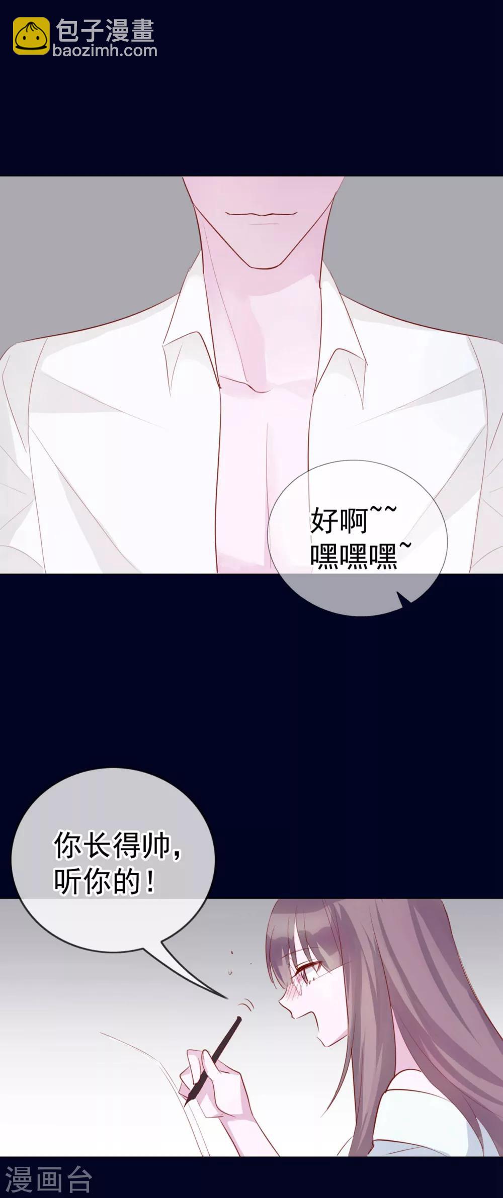 第5话 喝醉了就可以为所欲为-第91话