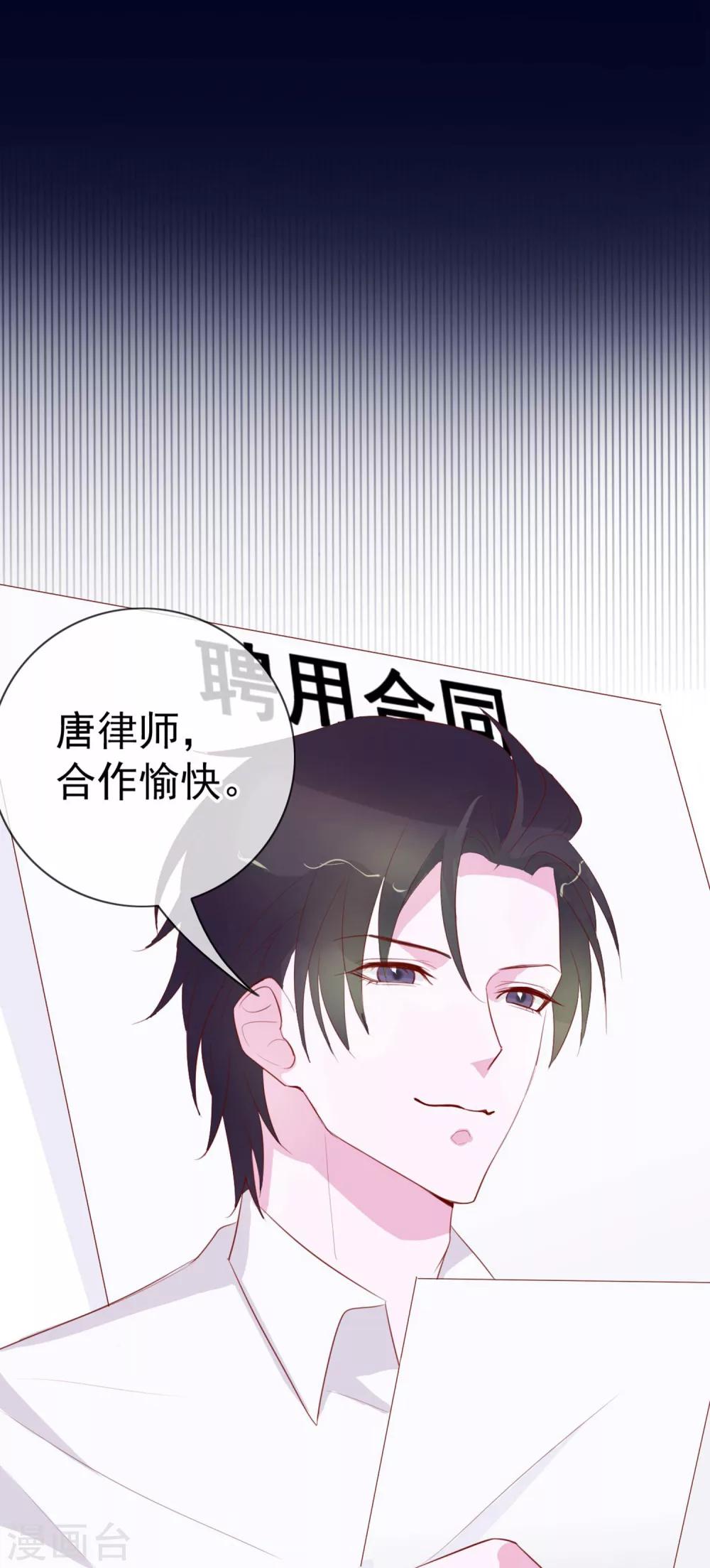 第5话 喝醉了就可以为所欲为-第91话