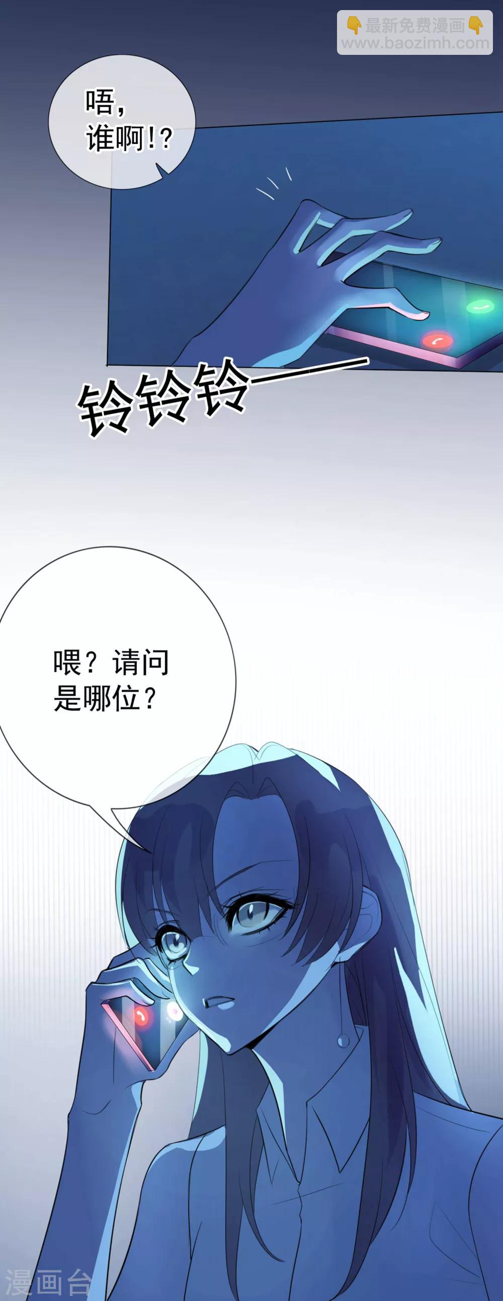 第5话 喝醉了就可以为所欲为-第91话