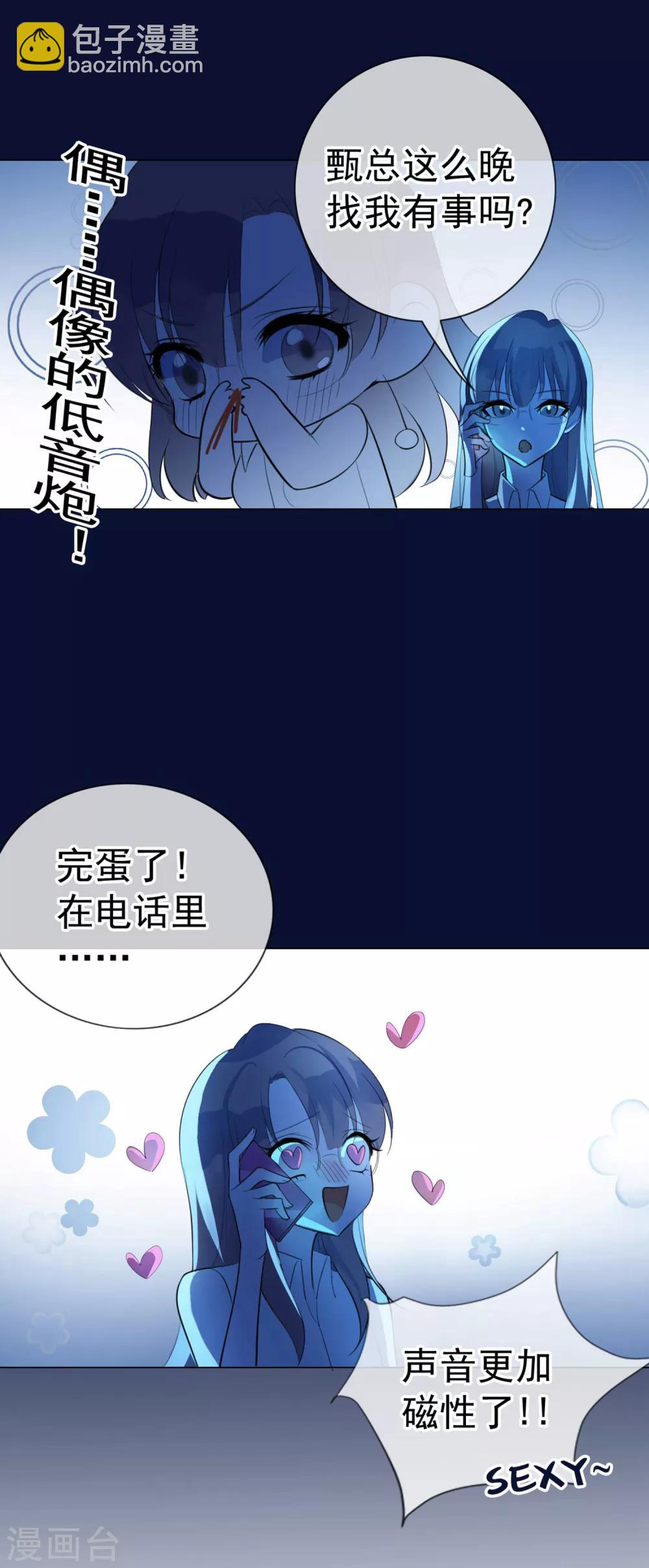 第5话 喝醉了就可以为所欲为-第91话