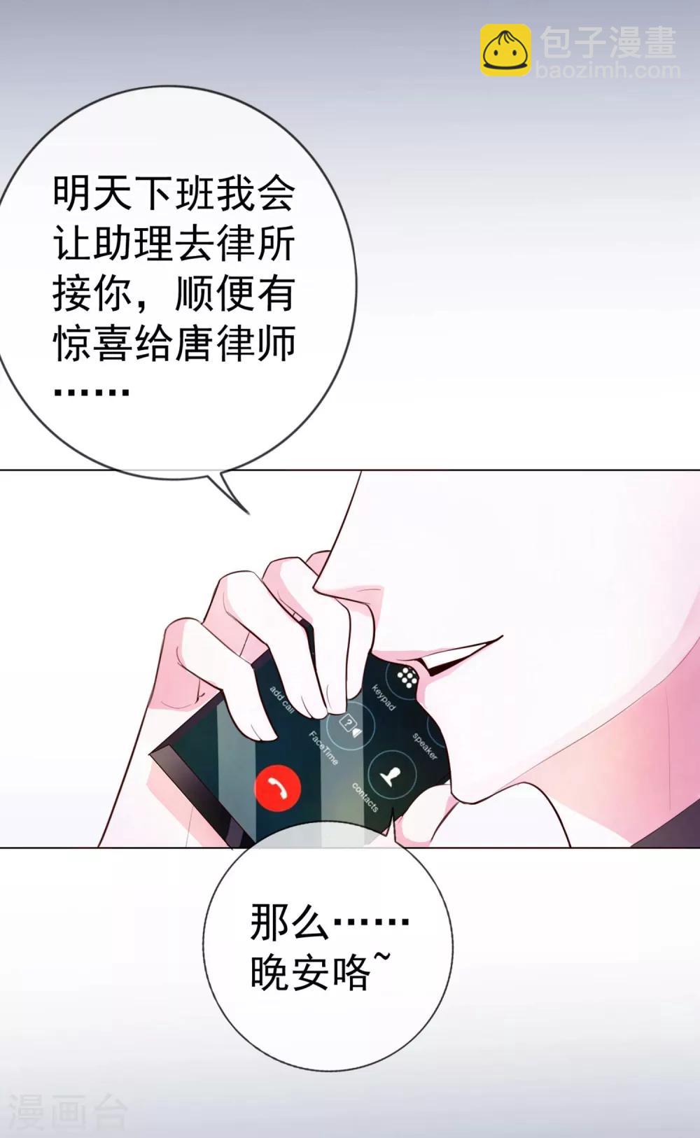 第5话 喝醉了就可以为所欲为-第91话